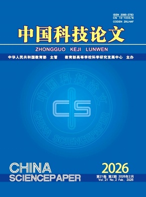 中国科技论文期刊封面