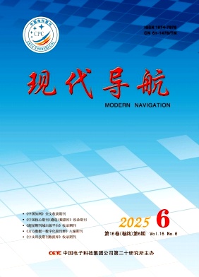 现代导航期刊封面