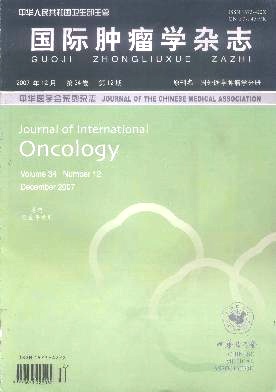 国际肿瘤学杂志期刊封面
