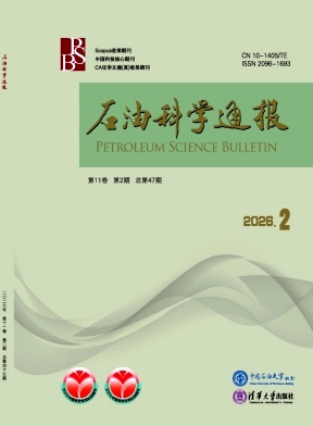 石油科学通报期刊封面