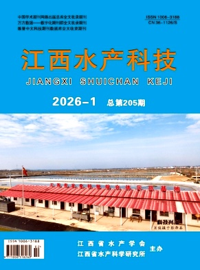 江西水产科技期刊封面
