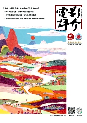 电影评介期刊封面