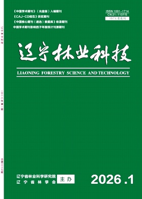 辽宁林业科技期刊封面