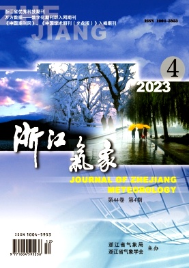浙江气象期刊封面