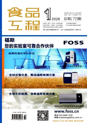 食品工程期刊封面