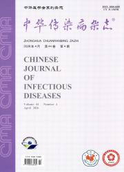 中华传染病杂志期刊封面