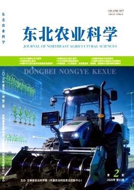 东北农业科学期刊封面