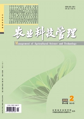农业科技管理期刊封面