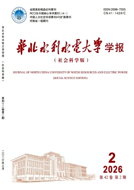 华北水利水电大学学报(社会科学版)期刊封面