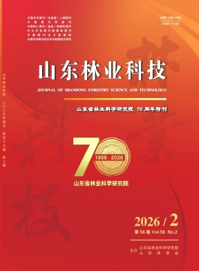 山东林业科技期刊封面