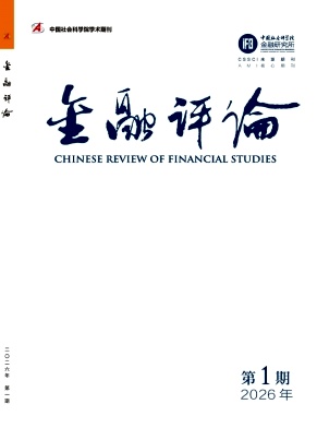 金融评论期刊封面