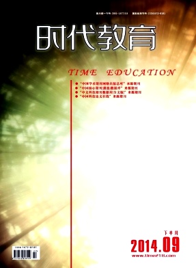 时代教育.教育教学期刊封面