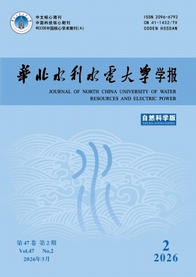 华北水利水电大学学报(自然科学版)期刊封面