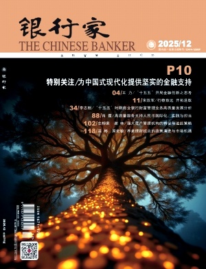 银行家期刊封面
