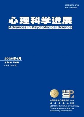 心理科学进展期刊封面