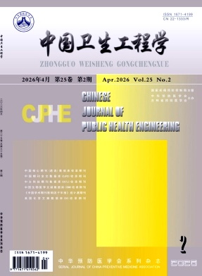 中国卫生工程学期刊封面