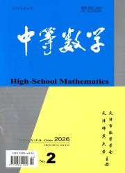 中等数学期刊封面