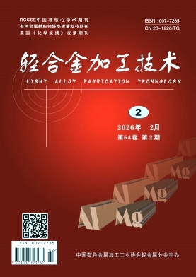 轻合金加工技术期刊封面