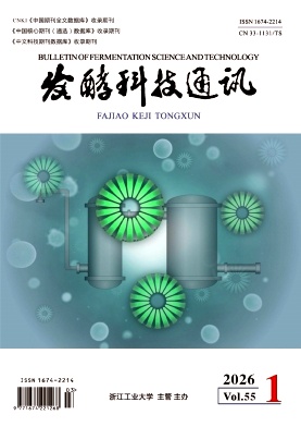 发酵科技通讯期刊封面