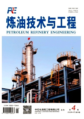 炼油技术与工程期刊封面
