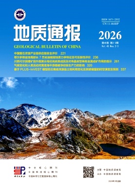 地质通报期刊封面