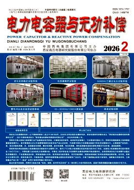 电力电容器与无功补偿期刊封面
