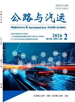 公路与汽运期刊封面