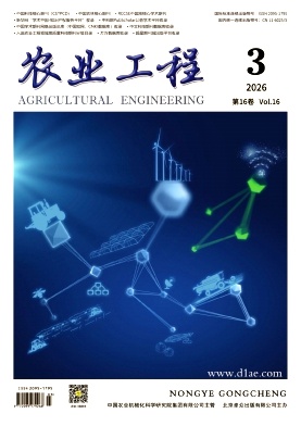 农业工程期刊封面