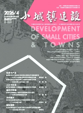 小城镇建设期刊封面