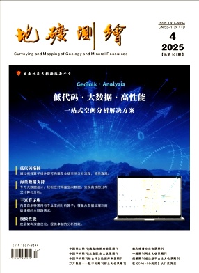地矿测绘期刊封面