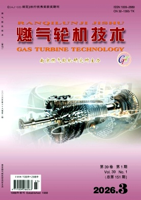 燃气轮机技术期刊封面