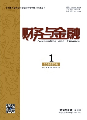 财务与金融期刊封面