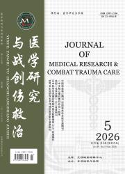 医学研究与战创伤救治期刊封面