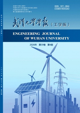 武汉大学学报(工学版)期刊封面