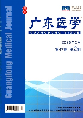 广东医学期刊封面