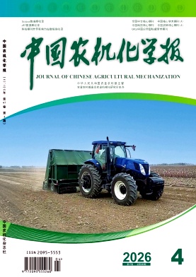 中国农机化学报期刊封面