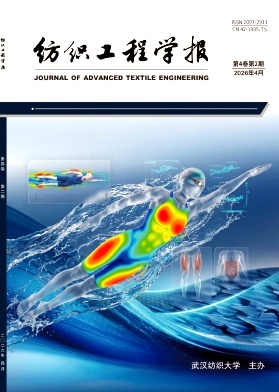 纺织工程学报期刊封面