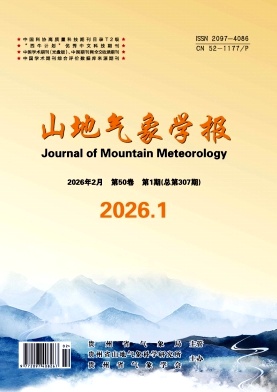 山地气象学报期刊封面