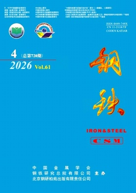 钢铁期刊封面