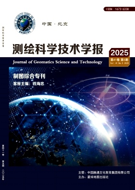 测绘科学技术学报期刊封面