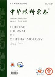 中华眼科杂志期刊封面