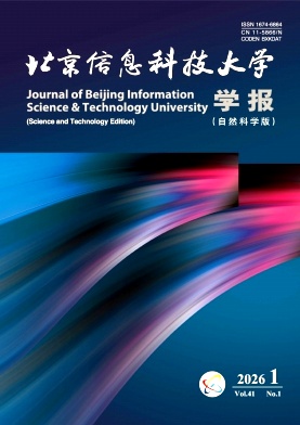 北京信息科技大学学报(自然科学版)期刊封面