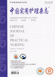 中国实用护理杂志期刊封面