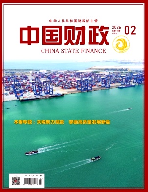 中国财政期刊封面