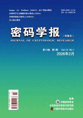 密码学报期刊封面