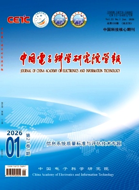 中国电子科学研究院学报期刊封面