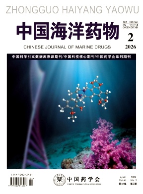 中国海洋药物期刊封面