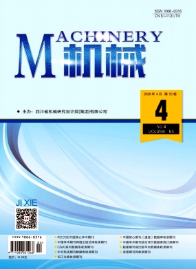 机械期刊封面
