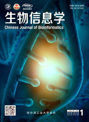 生物信息学期刊封面