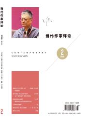 剧作家期刊封面